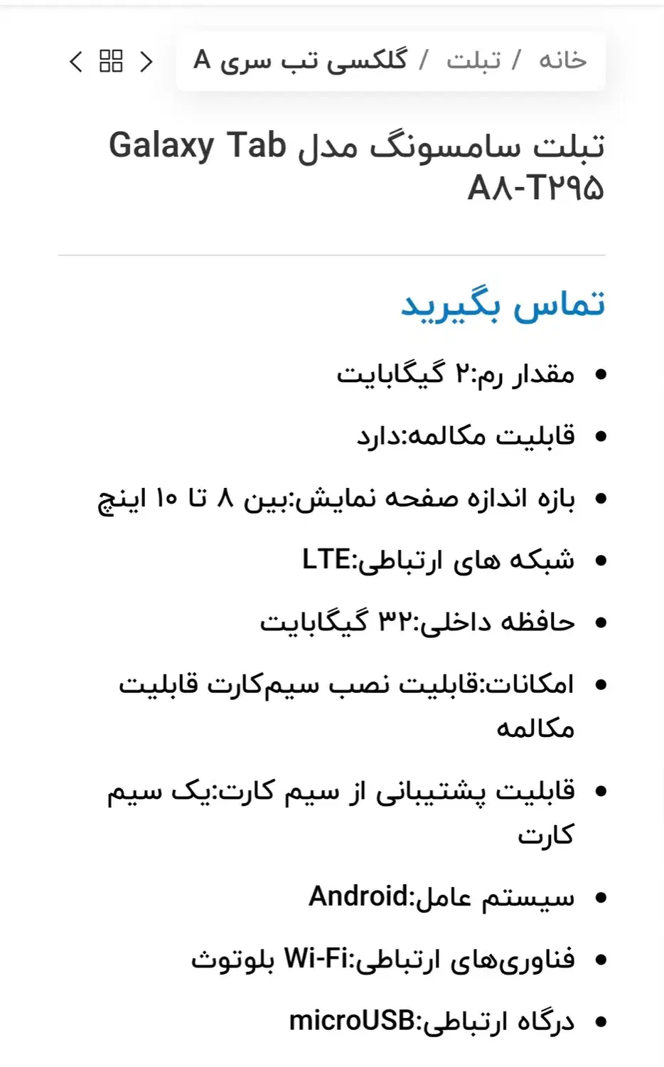 تبلت در حد نو  کم استفاده سالم بدون خش|تبلت|اصفهان, فرح آباد|دیوار