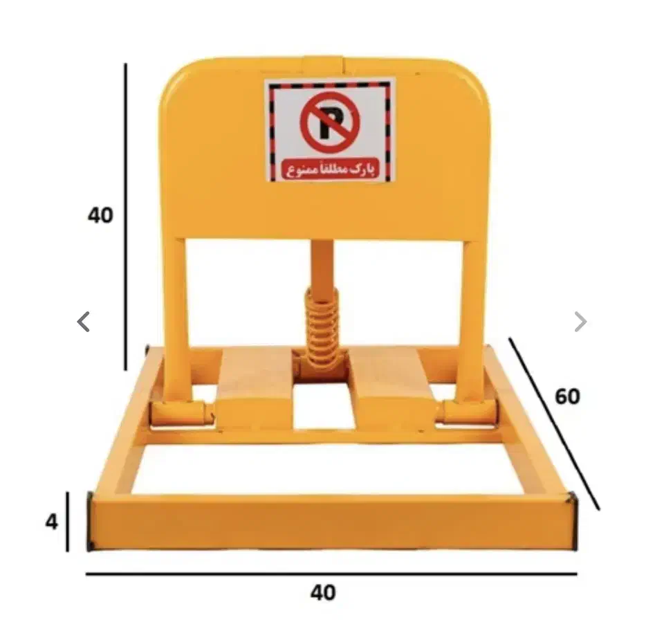 قفل پارکینگ|ابزارآلات|گلبهار, شهر جدید گلبهار|دیوار