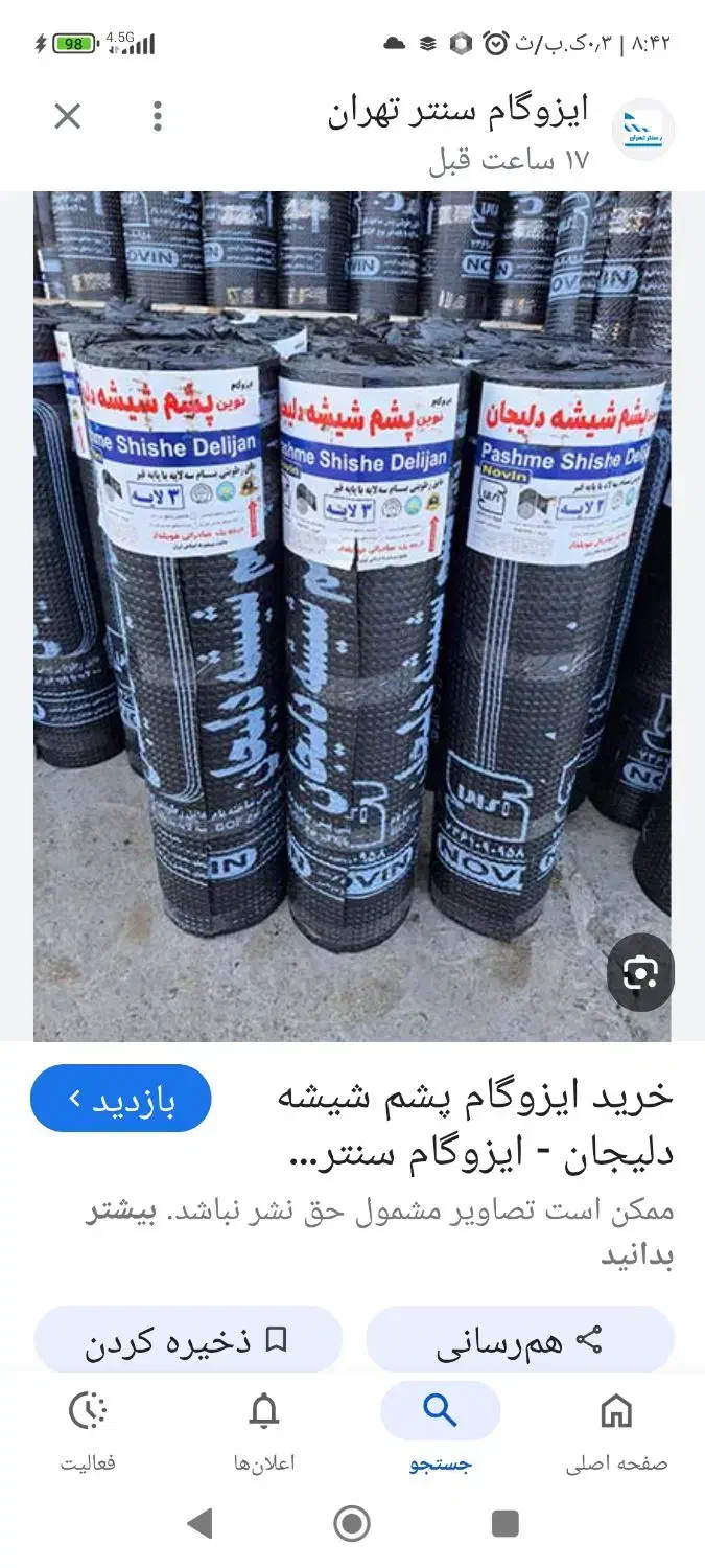 ایزوگام سلیمی در مراغه|خدمات پیشه و مهارت|مراغه, |دیوار