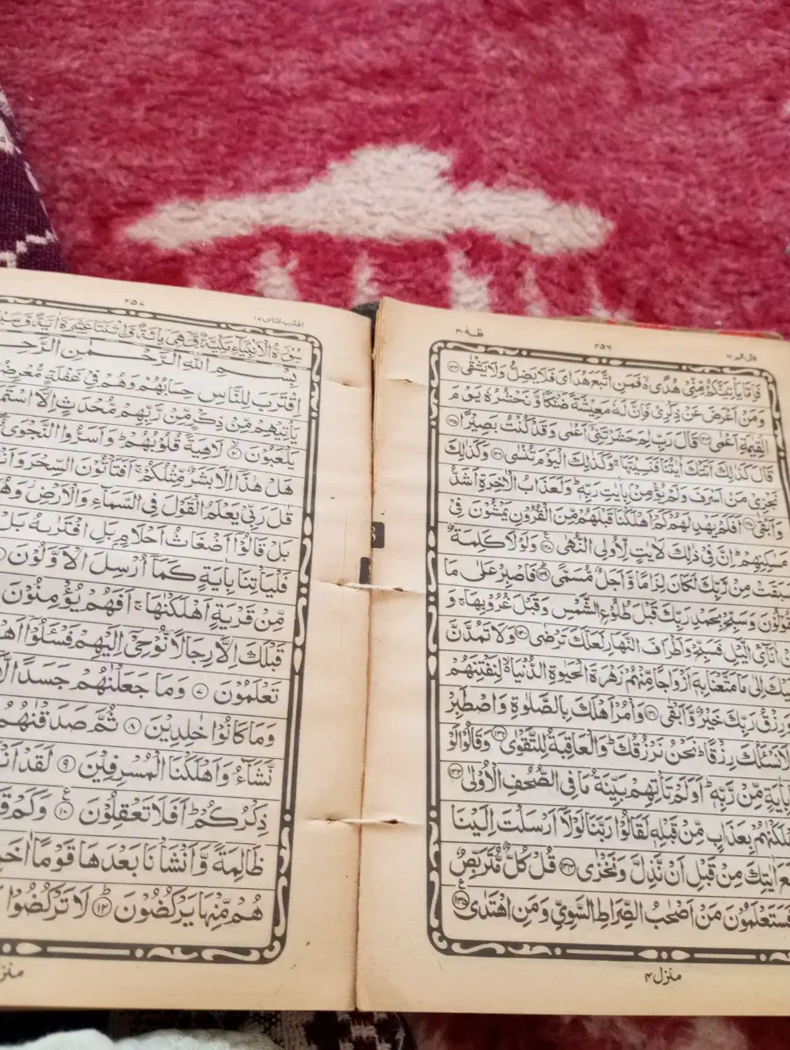 قرآن قدیمی|کتاب و مجله مذهبی|ارومیه, |دیوار