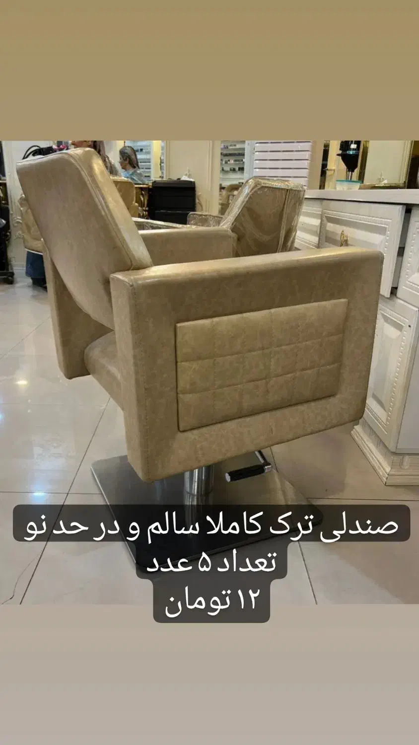 تجهیزات سالنی اداری|آرایشگاه و سالن‌های زیبایی|تهران, تهرانپارس جنوبی|دیوار