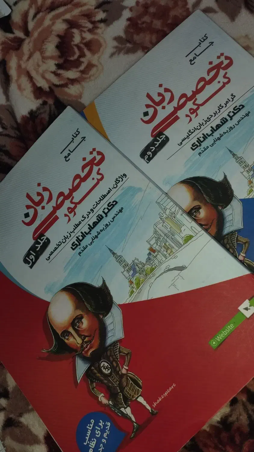 فروش کتاب|کتاب و مجله آموزشی|ایرانشهر, |دیوار