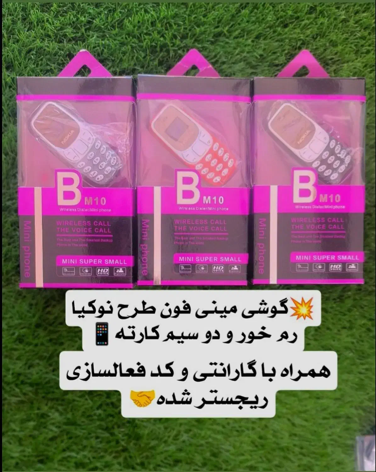 گوشی مینی فون Bm10 رم خور با گارانتی|موبایل|خرم‌آباد, |دیوار