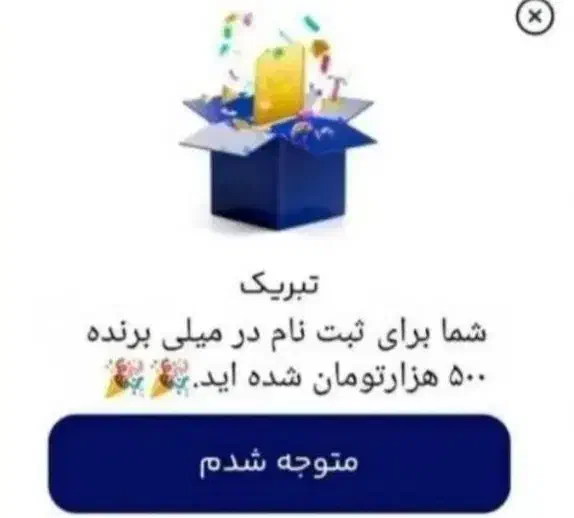 با اولین ثبت نام ۵۰۰ هزار دریافت کنید|کارت هدیه و تخفیف|تهران, فلسطین (میدان انقلاب)|دیوار