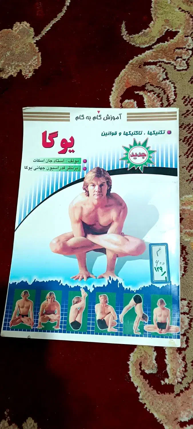 کتاب|کتاب و مجله آموزشی|مشهد, بهمن|دیوار