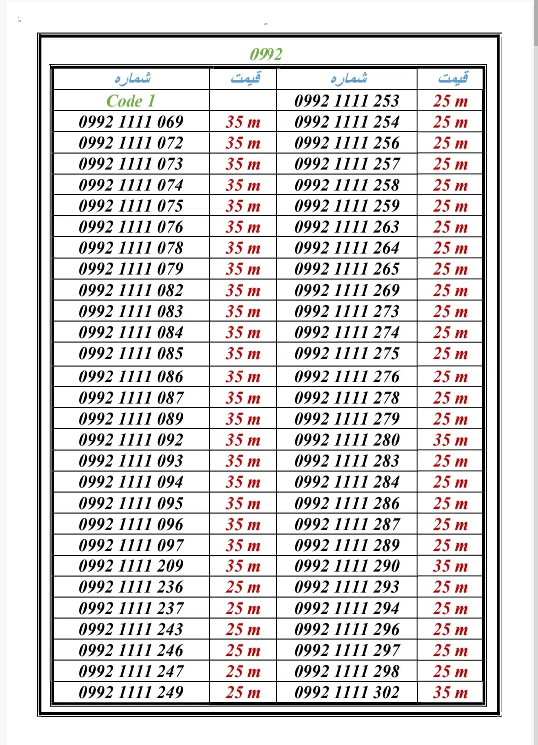 0992-400.10.49|سیم‌کارت|تهران, جمهوری|دیوار