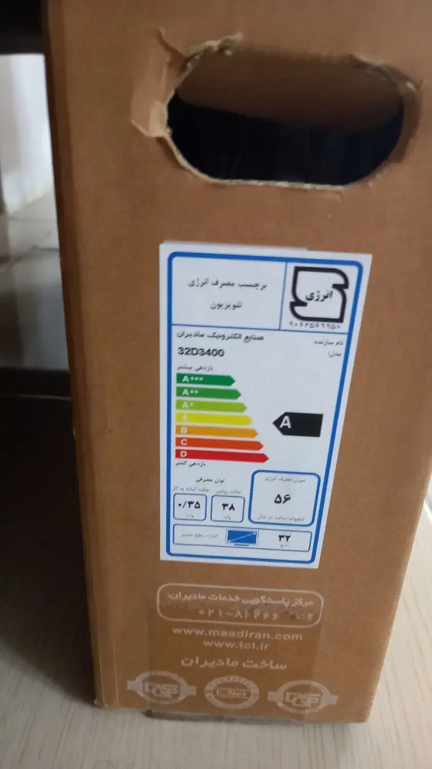 تلوزیون ۳۲ اینچ TCL آکبند|تلویزیون و پروژکتور|بابل, |دیوار