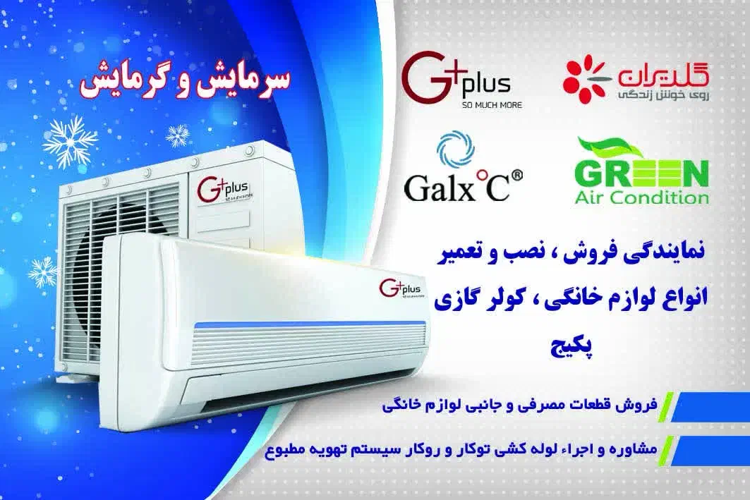 خدمات و تعمیرات انواع  لوازم خانگی پکیج ابگرمکن|خدمات پیشه و مهارت|ساوه, |دیوار