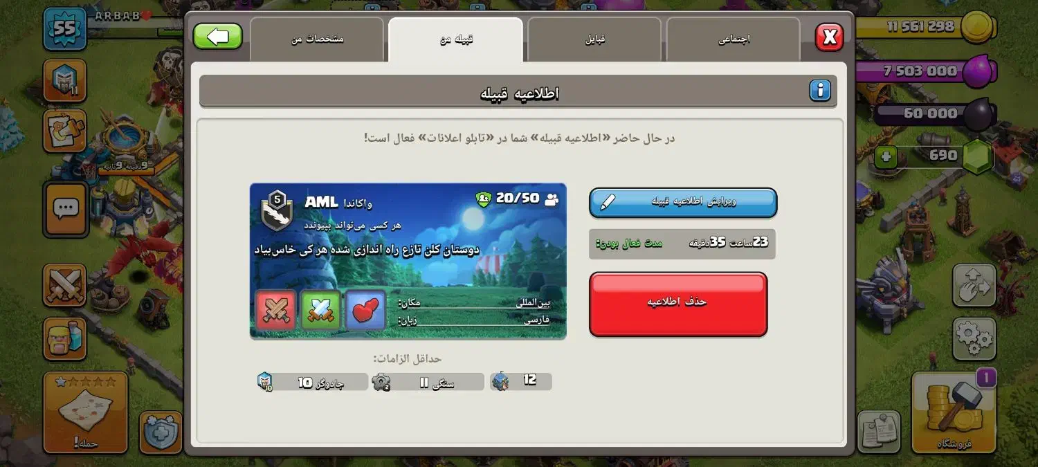 کلن لول5|کنسول، بازی ویدئویی و آنلاین|جالق, |دیوار