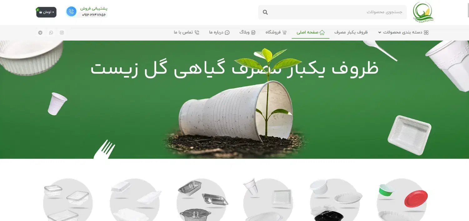 پشتیبان سایت برای درج محصول|استخدام رایانه و فناوری اطلاعات|باغستان, |دیوار