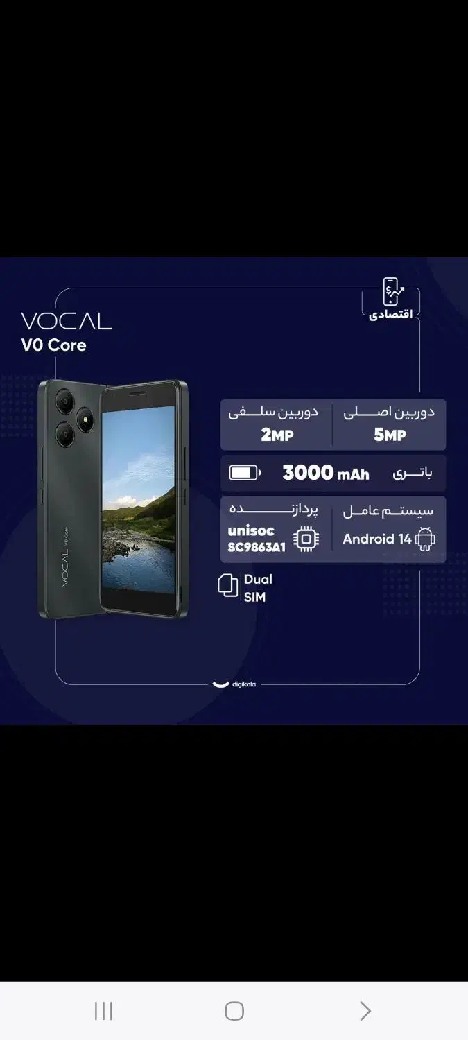 گوشی وکال|موبایل|یاسوج, |دیوار