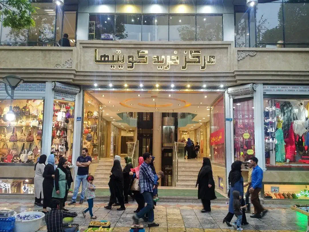 مغازه  پاساژ کویتیهای نازی آباد (سرمایه گذاری )|فروش مغازه و غرفه|تهران, نازی‌آباد|دیوار