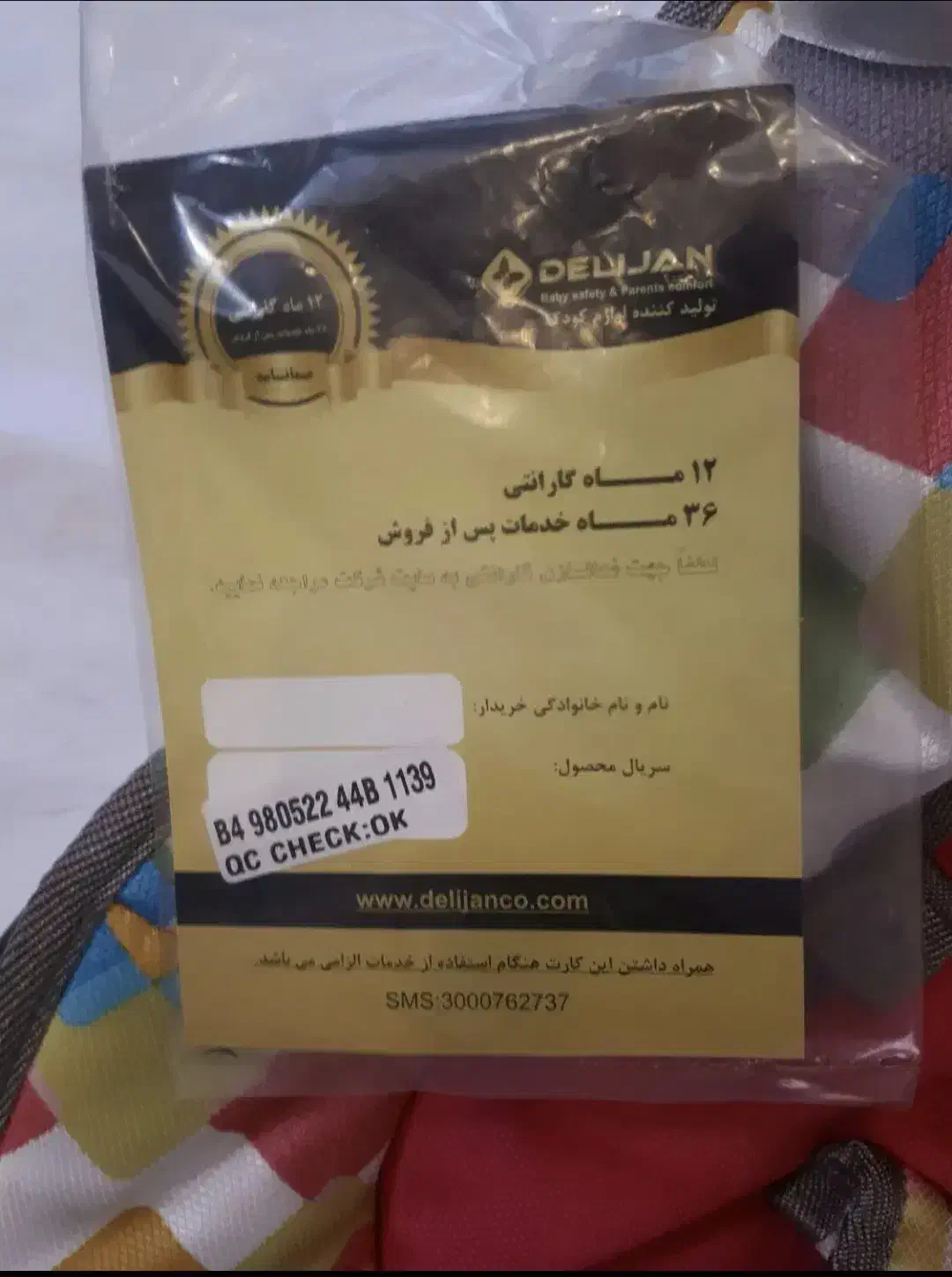 ننو مارک دلیجان آکبند|اسباب و اثاث بچه|تهران, سلسبیل جنوبی|دیوار