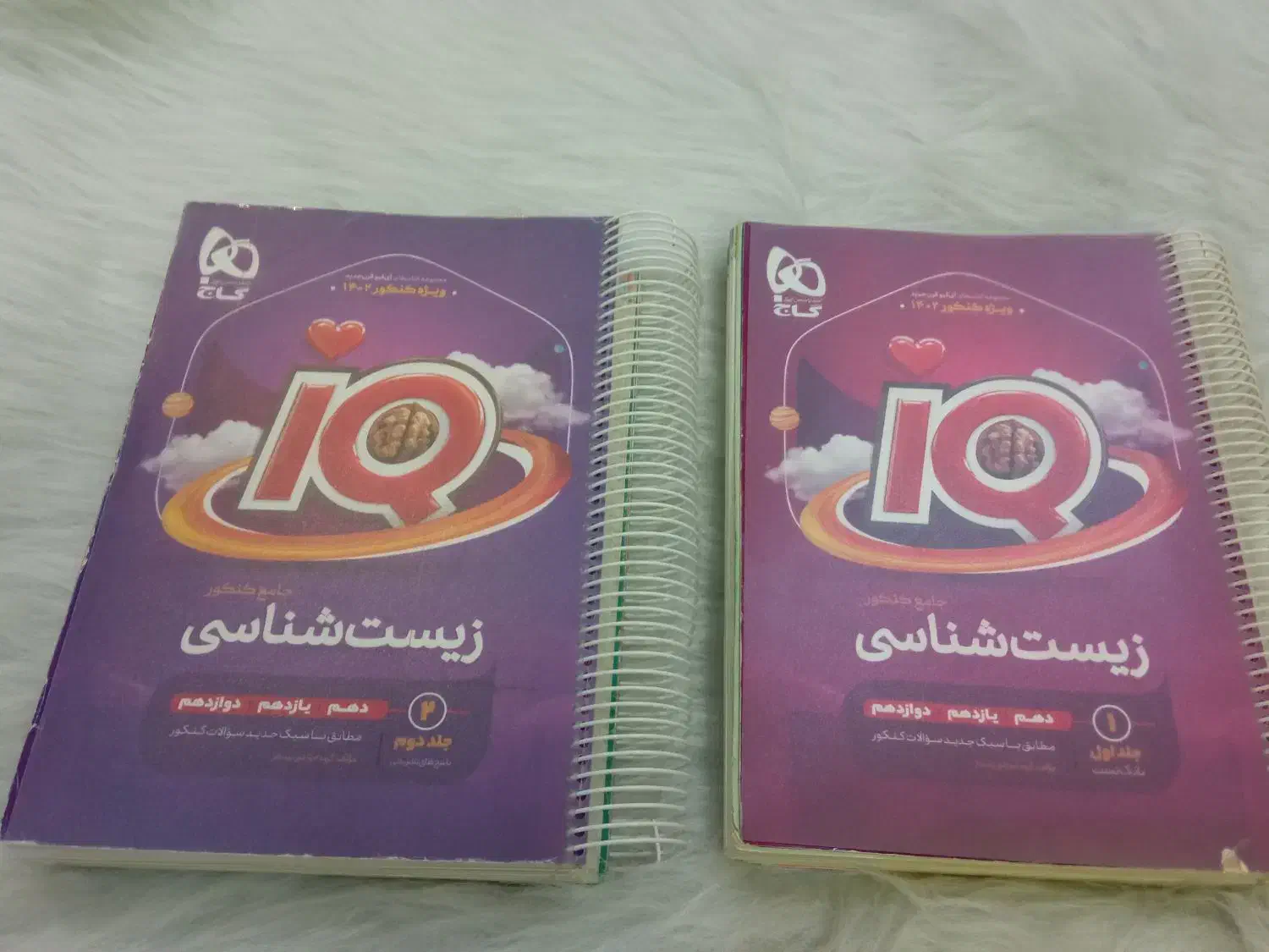 کتاب زیست|کتاب و مجله ادبی|تبریز, |دیوار