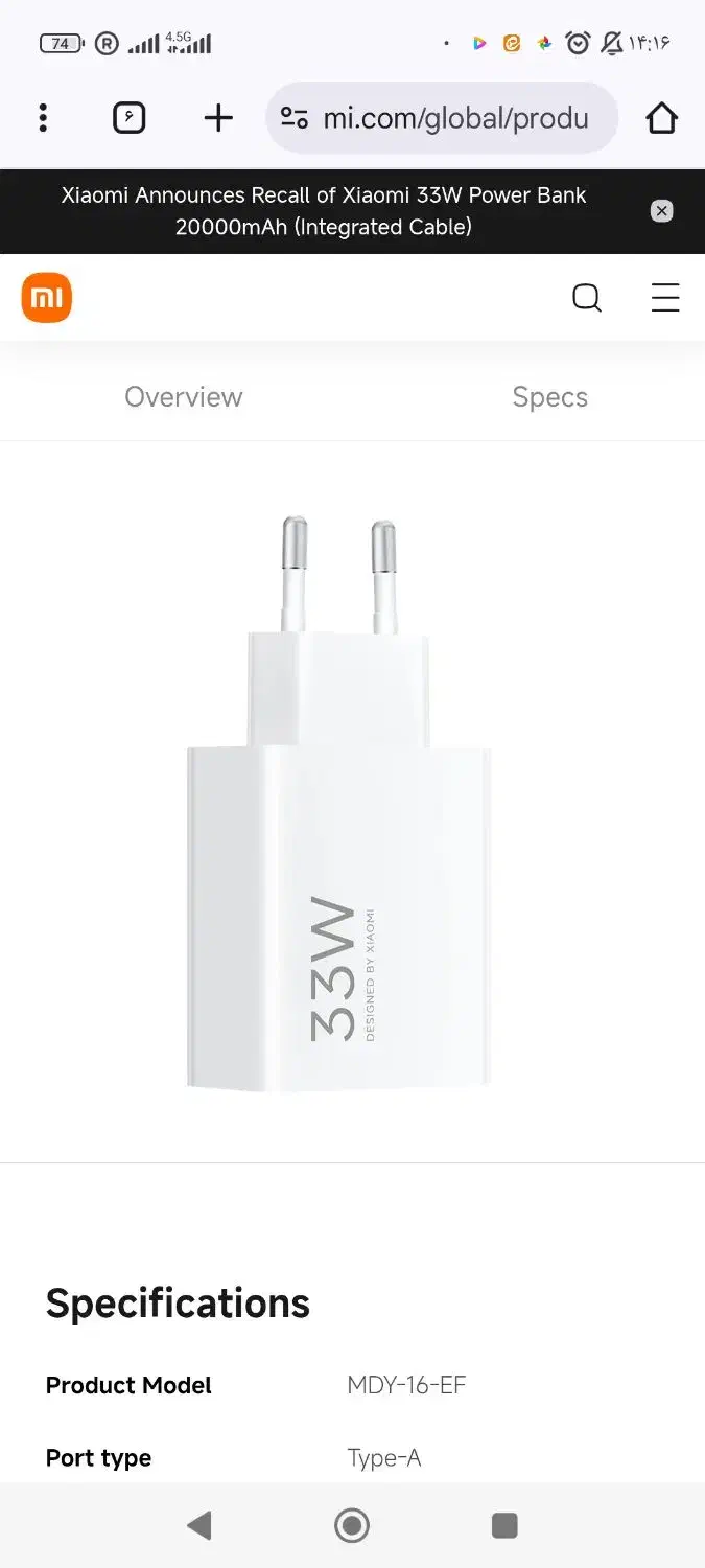 شارژر ۳۳w شیائومی اصل|لوازم جانبی موبایل و تبلت|ارومیه, |دیوار