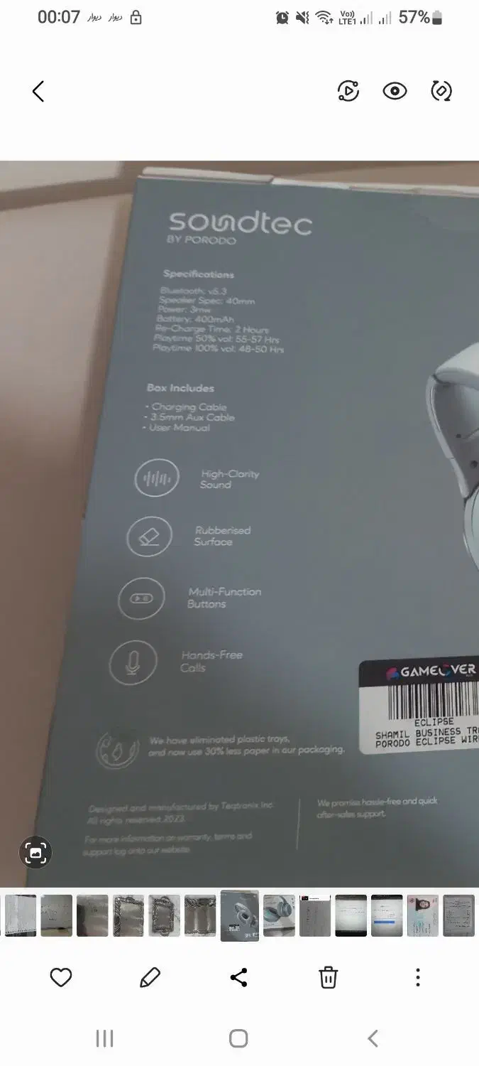 هدفون|صوتی و تصویری|اصفهان, کوی گلزار|دیوار