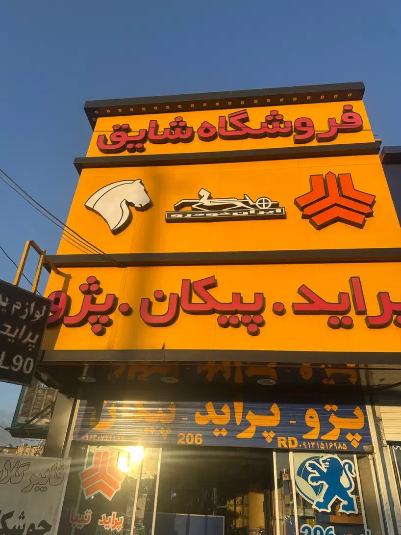سیلندر و نیم موتور و موتور کامل|قطعات یدکی و لوازم جانبی|یزد, |دیوار