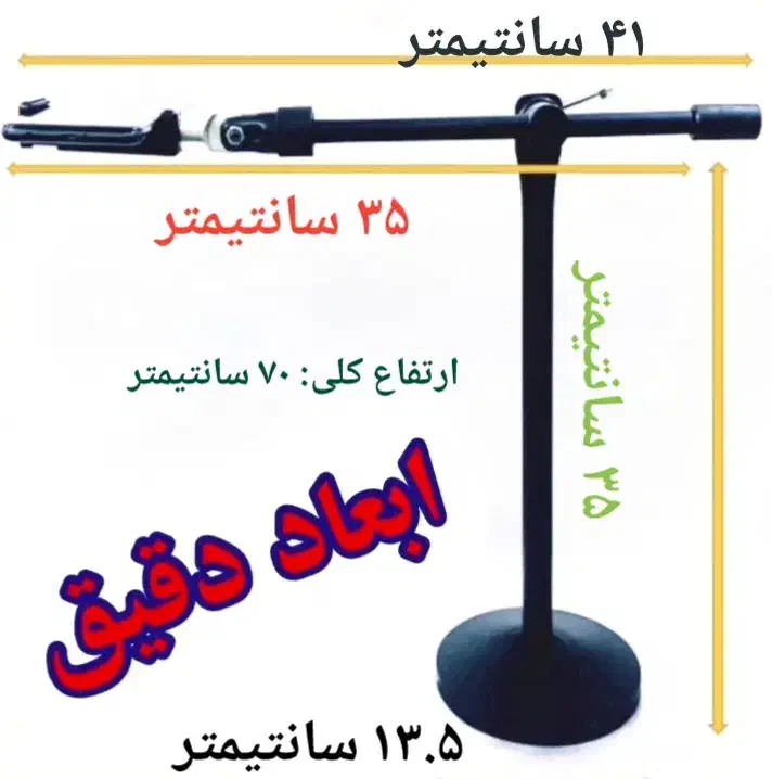 پایه فیلمبرداری با موبایل|لوازم جانبی موبایل و تبلت|قائم‌شهر, |دیوار