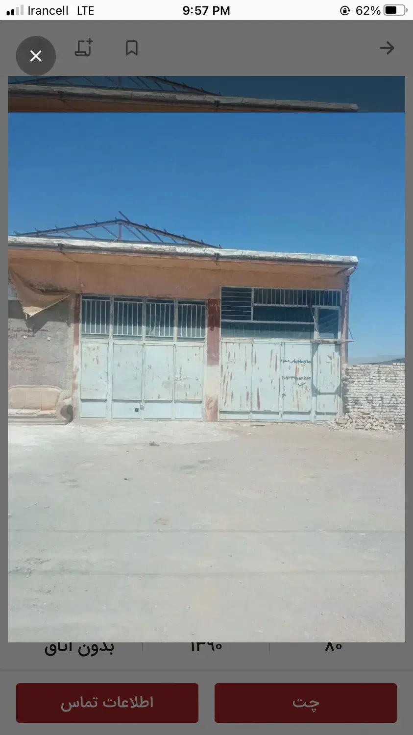 مغازه اجاره ای|اجارهٔ مغازه و غرفه|سبزوار, ایزی شهر|دیوار