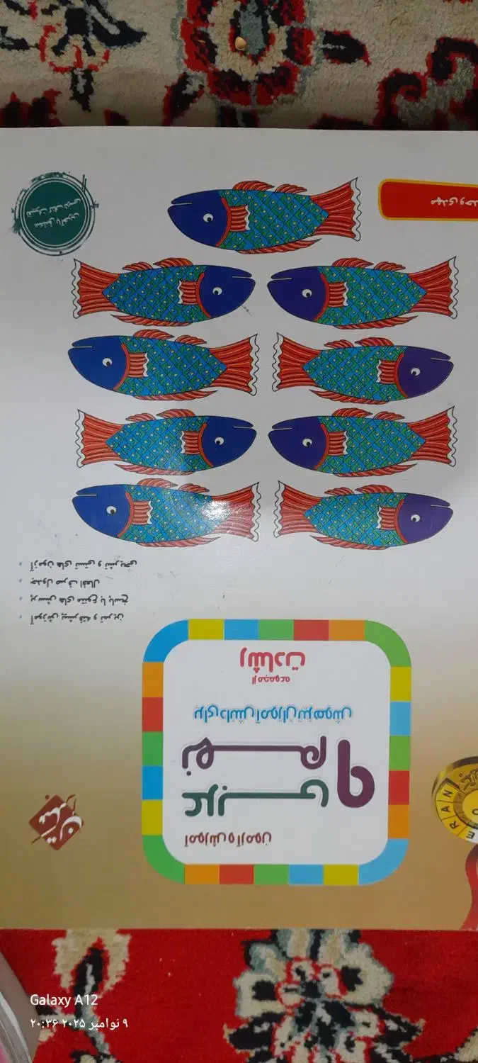 کتاب کار عربی ۹ چاپ مبتکران|کتاب و مجله آموزشی|شاهرود, |دیوار