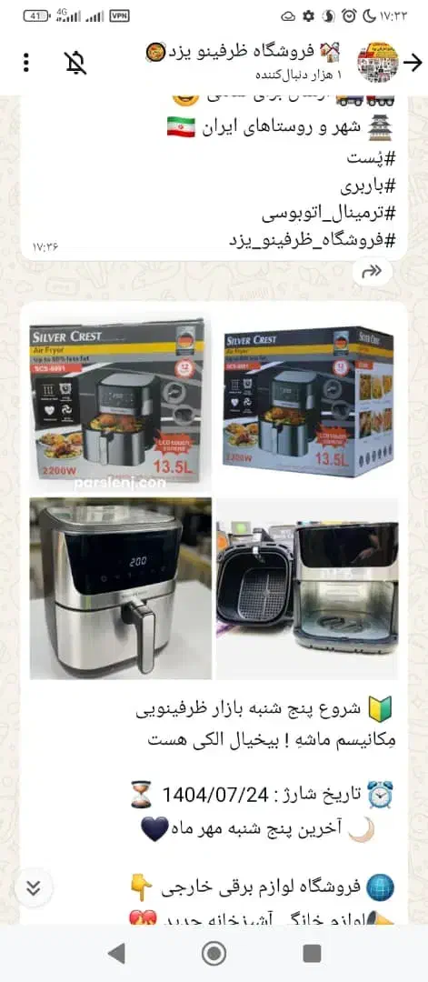 کباب پز مارکAGHRIN برقی گازی کبابپز 15سیخ ایستاده|اجاق گاز و لوازم برقی پختوپز|یزد, |دیوار