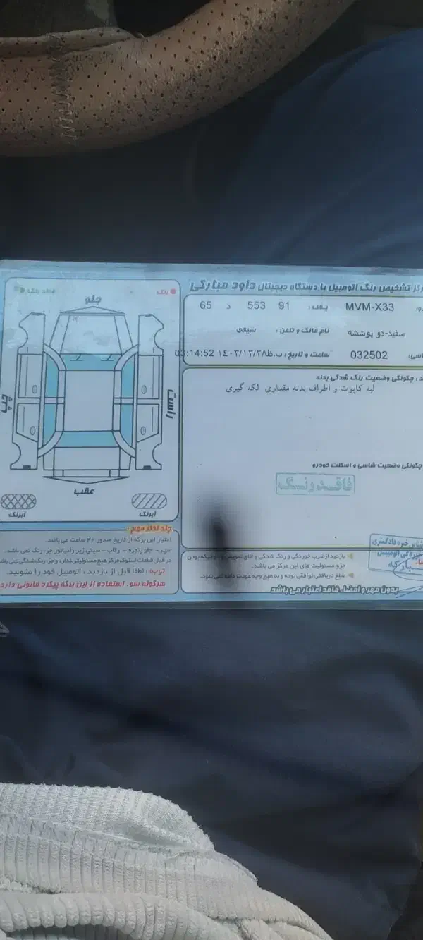 mvm x33وارداتی بیرنگ|خودرو سواری و وانت|اردبیل, |دیوار