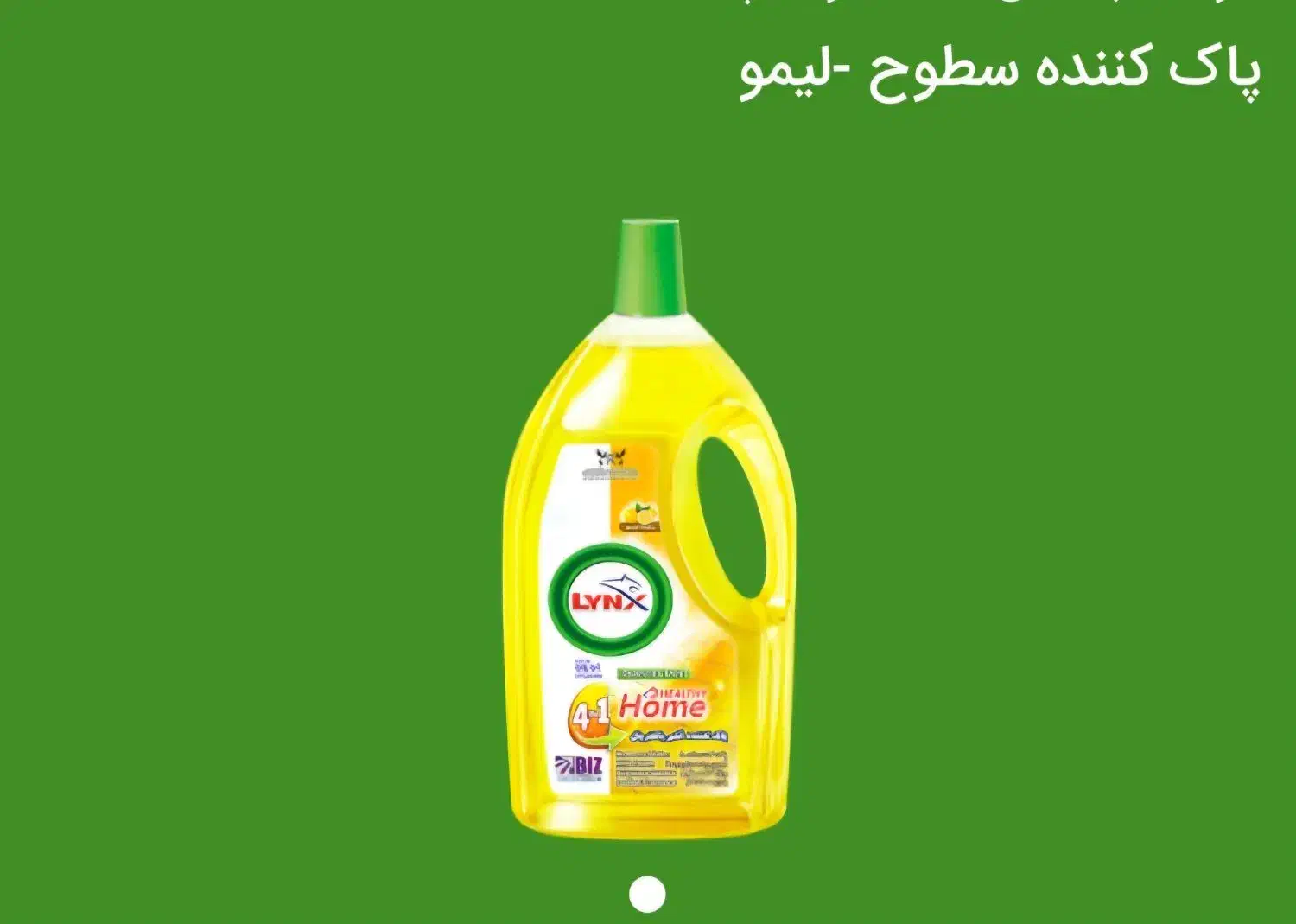 پاک کننده سطوح|مواد شوینده و دستمال کاغذی|ارومیه, |دیوار