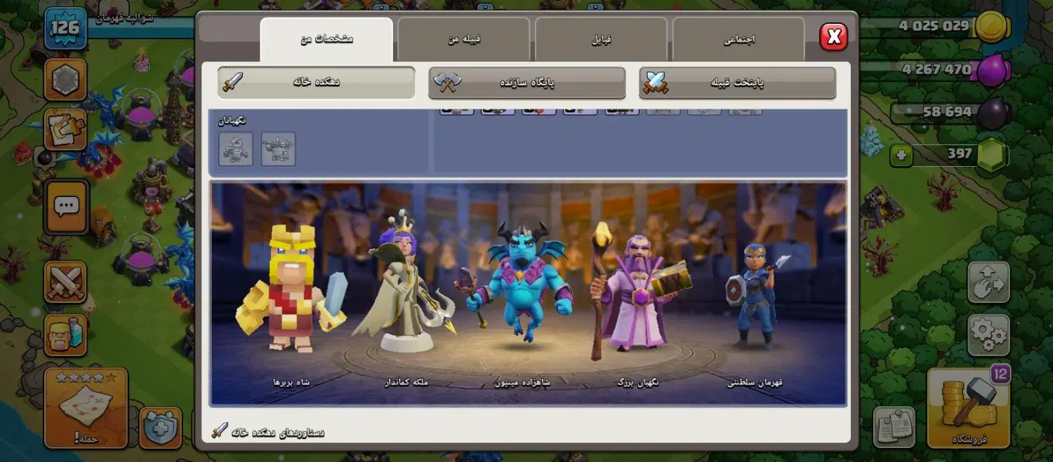 اکانت کلش آف کلنز|کنسول، بازی ویدئویی و آنلاین|اردل, |دیوار