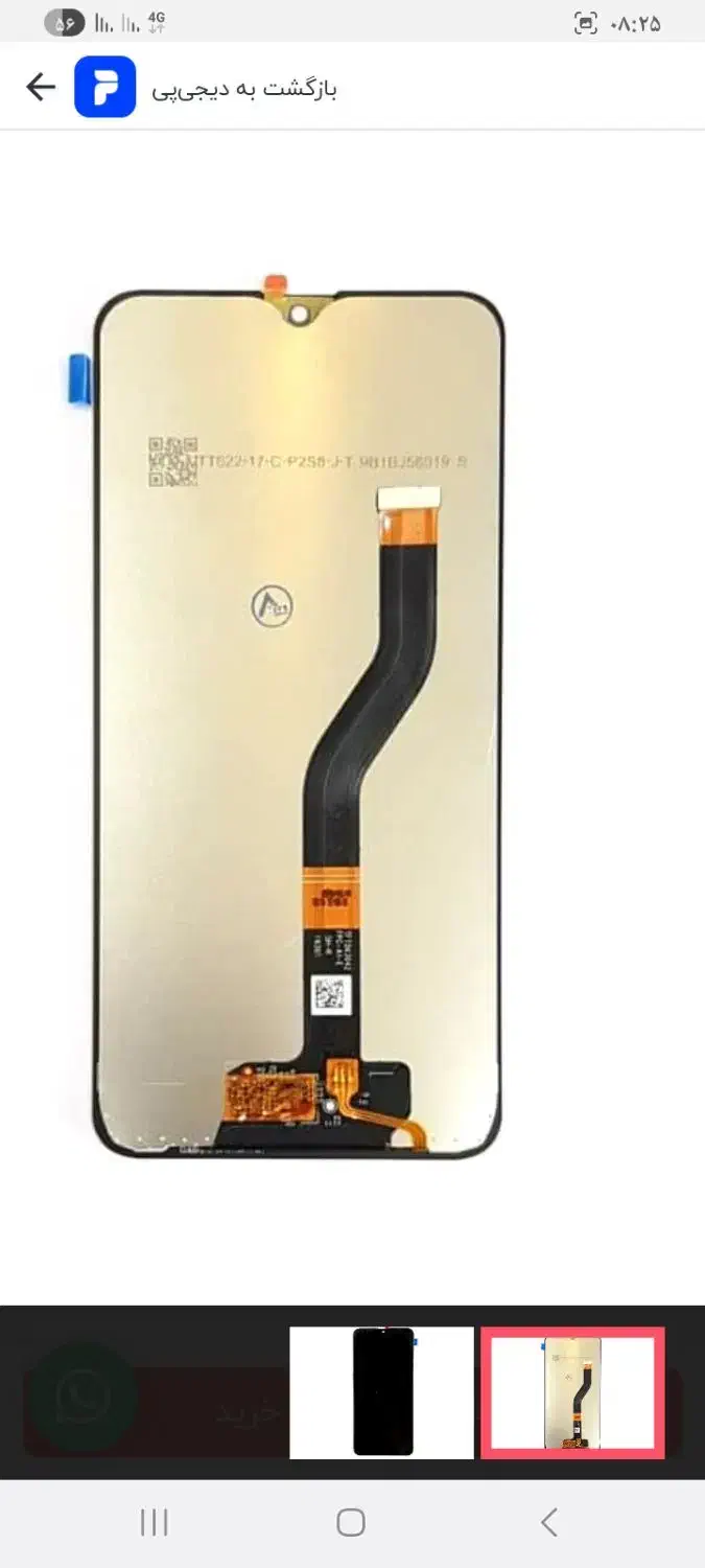 تاج السیدی a10s|لوازم جانبی موبایل و تبلت|پارسآباد, |دیوار