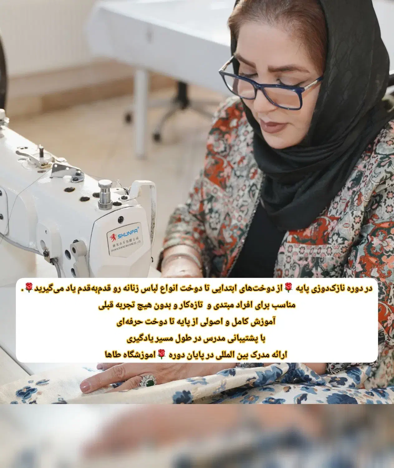 اموزش-خیاطی اموزشگاه طاها|خدمات آموزشی|شیراز, زرهی|دیوار