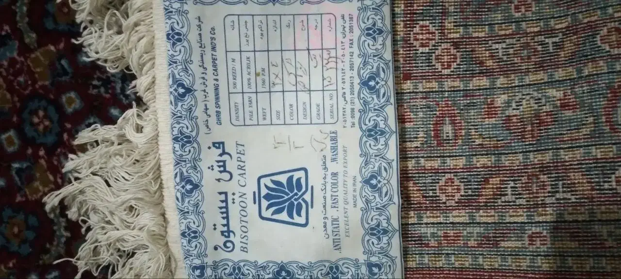 فرش ماشینی 12متری ریز ماهی|فرش|اردبیل, |دیوار