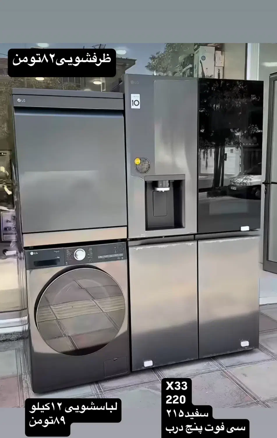 یخچال ساید الجی وست بوش والجی|یخچال و فریزر|تهران, امین حضور|دیوار