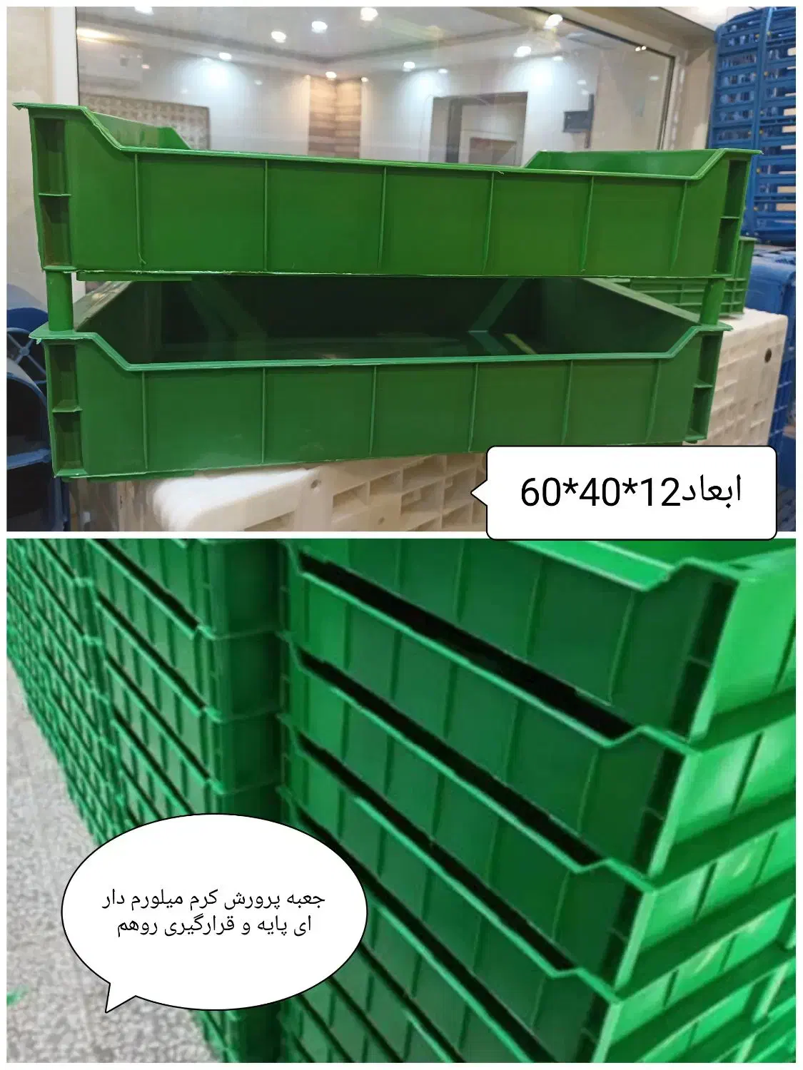 سبد وجعبه پلاستیکی|عمدهفروشی|چهاردانگه (تهران), |دیوار