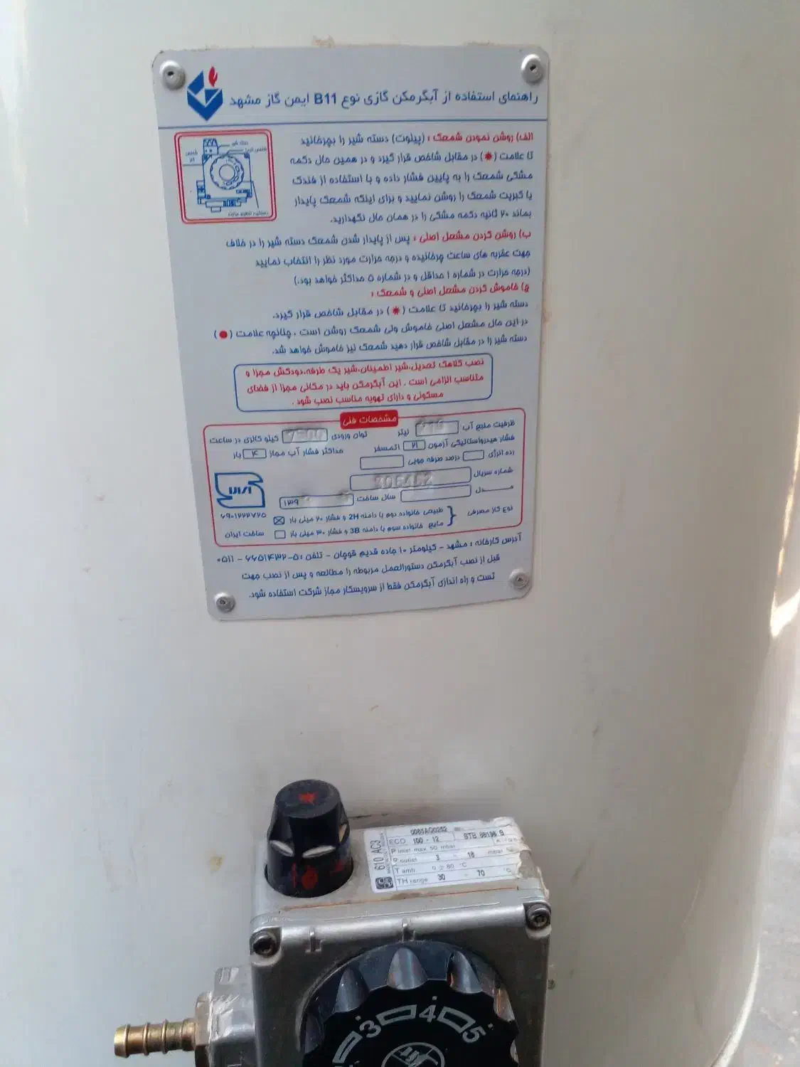 ابگرم بزرگ|آبگرمکن، پکیج، شوفاژ|زرند, |دیوار