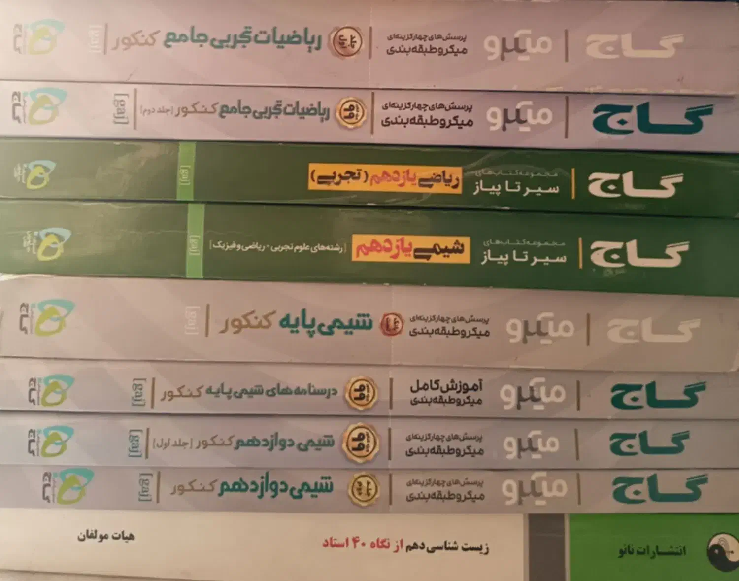 کتاب کنکور|کتاب و مجله آموزشی|تربت جام, جامی|دیوار