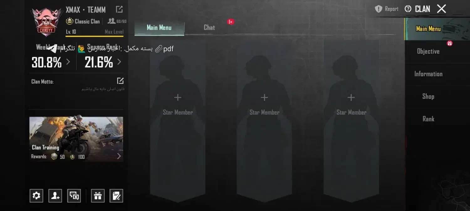 کلن پابجی لول 10 مکس برای فروش|کنسول، بازی ویدئویی و آنلاین|شوش, |دیوار