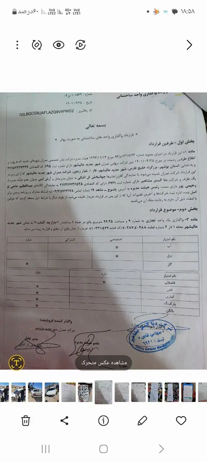 مغازه عالیشهر بازارچه آفتاب|فروش مغازه و غرفه|بوشهر, |دیوار