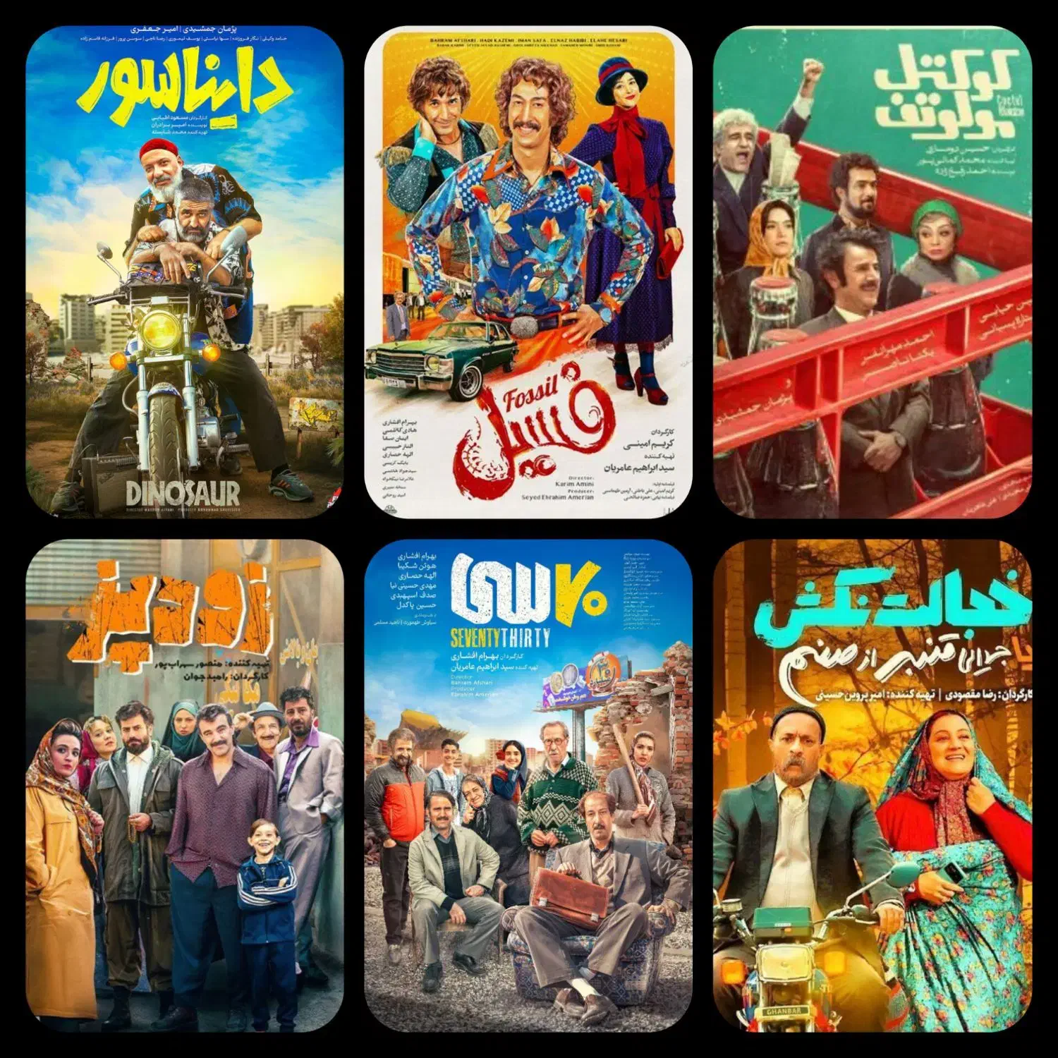 دریافت فیلم رایگان در روبیکا|فیلم و موسیقی|نیشابور, هفده شهریور|دیوار