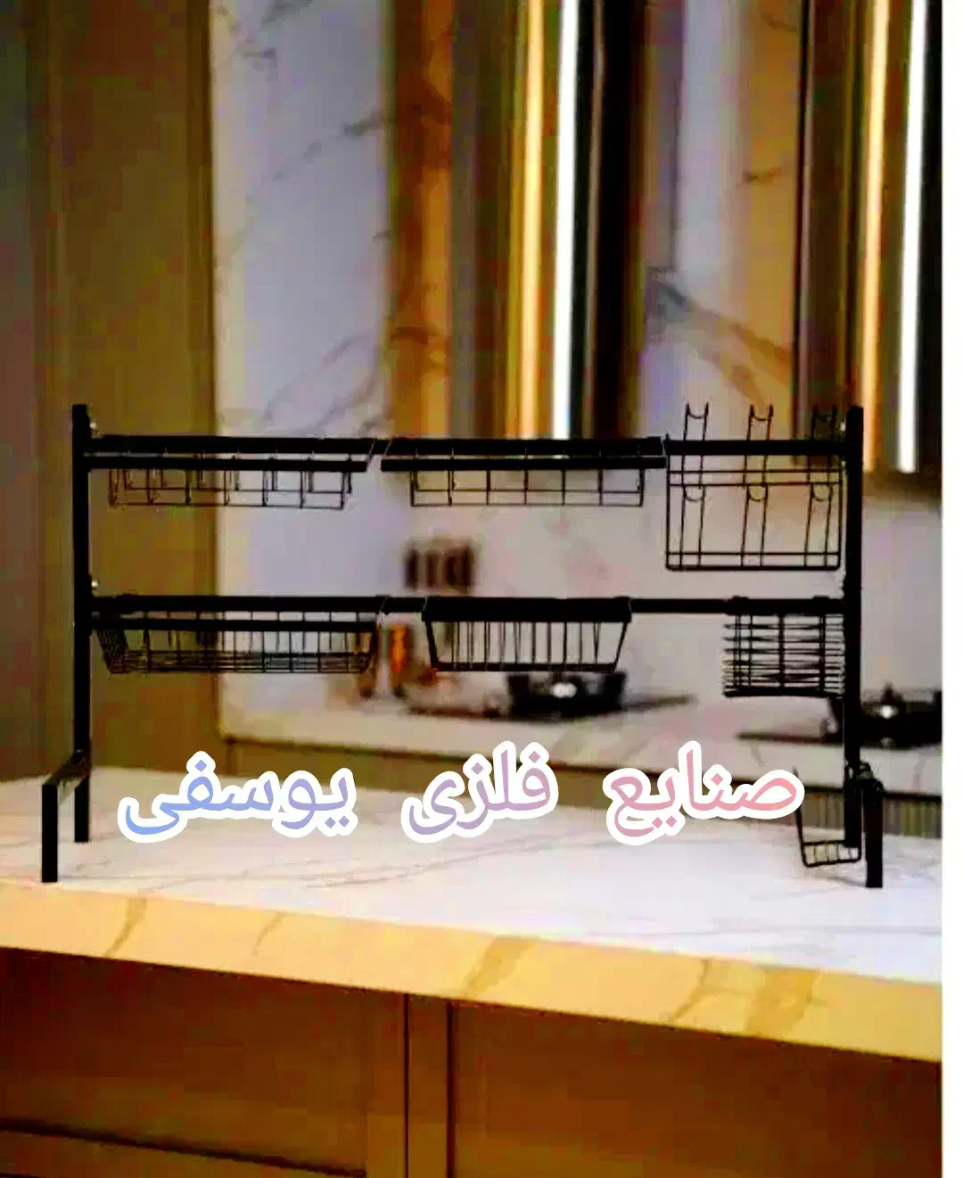 آبچکان پشت پنجره ای ( کابینتی)|آب‌چکان و نظم‌دهنده ظروف|مشهد, حضرت حجت|دیوار