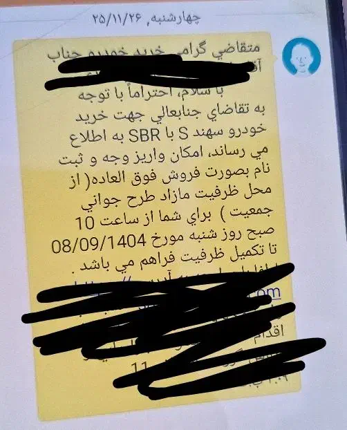 حواله خودرو سهند|خودرو سواری و وانت|کرمانشاه, |دیوار