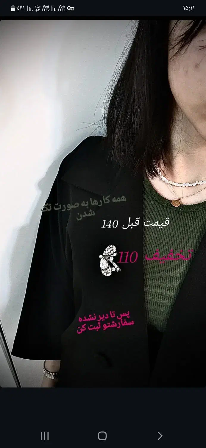 سنجاق سینه|بدلیجات|فولادشهر, مسکن مهر فولادشهر|دیوار