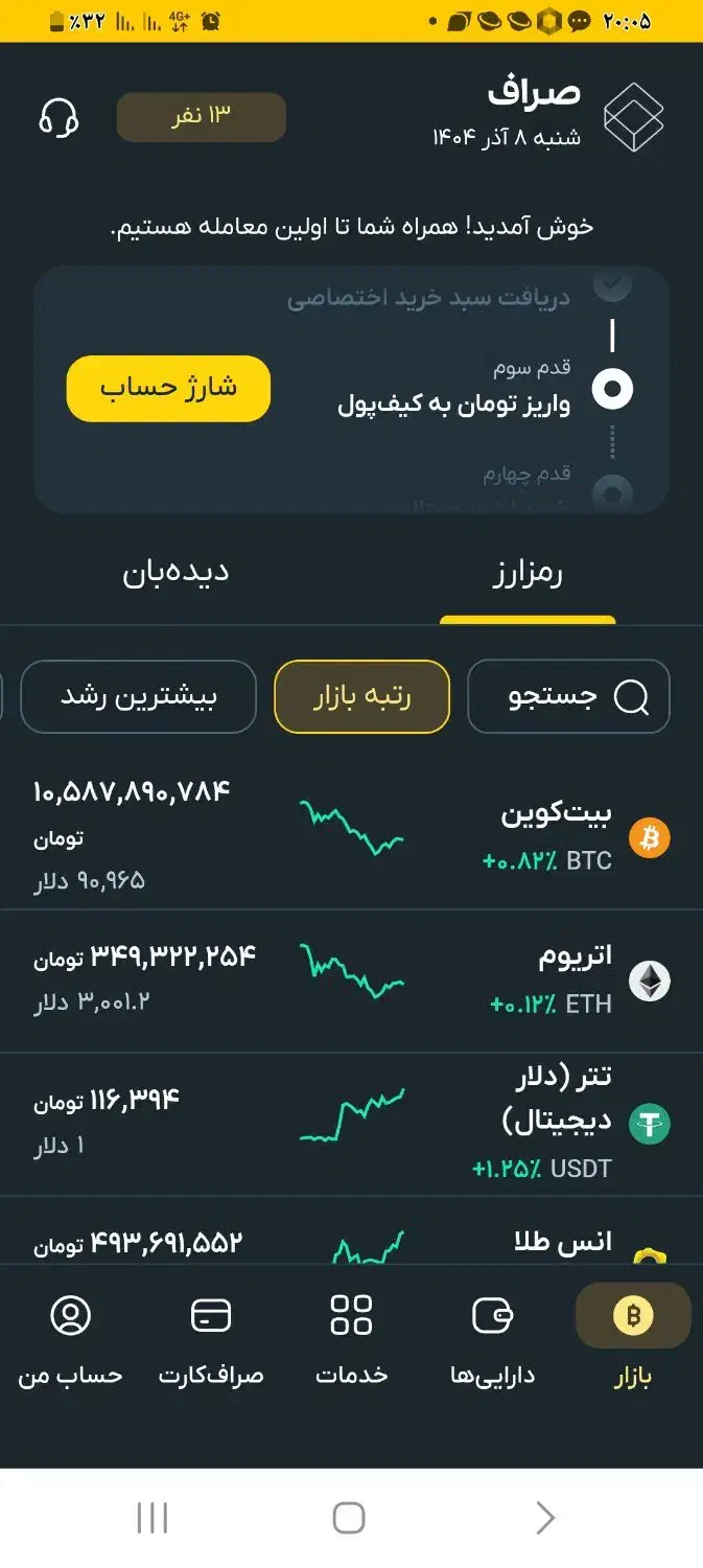 کد بزن هدیه بگیر|کارت هدیه و تخفیف|همدان, |دیوار