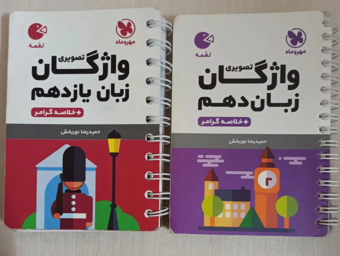 زبان|کتاب و مجله آموزشی|اهواز, کیانپارس |دیوار