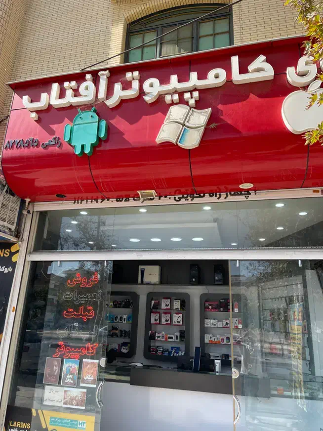 نصب تخصصی ویندوز|خدمات رایانهای و موبایل|شیراز, مبعث|دیوار