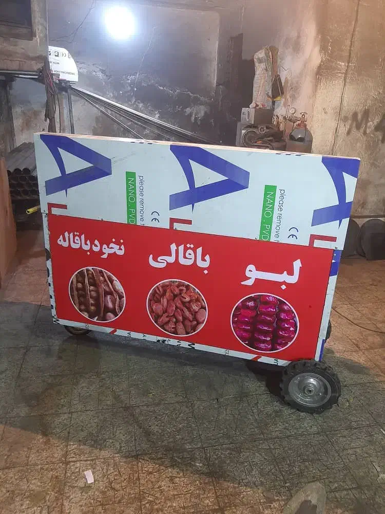 لبو و شورنخود / بلال آج دار پز * باقالی gty ذرت 1|کافی‌شاپ و رستوران|قزوین, |دیوار