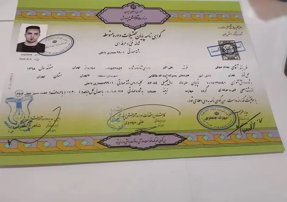 اخذ مدارک تحصیلی|خدمات آموزشی|تهران, فلسطین (میدان انقلاب)|دیوار