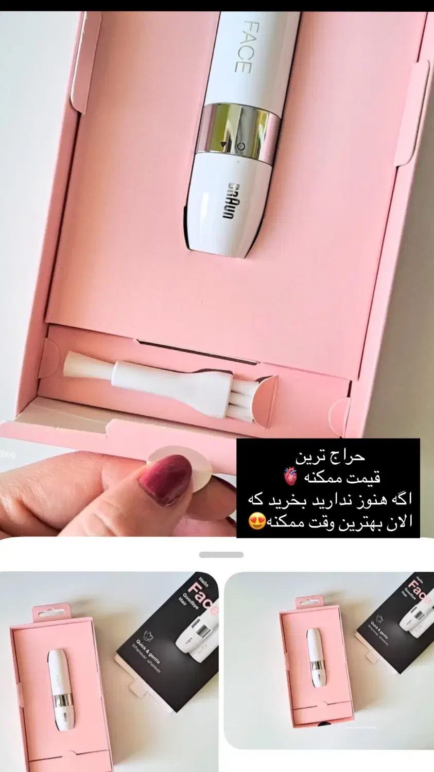 شیور بانوان براون fs1000 تک و عمده زیر قیمت پخش|آرایشی، بهداشتی، درمانی|تهران, لاله زار|دیوار