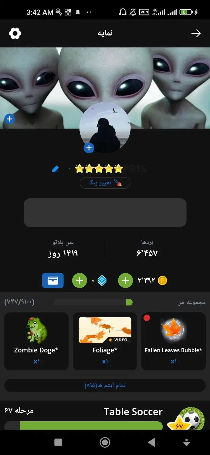 بازی پلاتو معاوضه با کلش اف کلنز|کنسول، بازی ویدئویی و آنلاین|شیراز, باغ تخت|دیوار