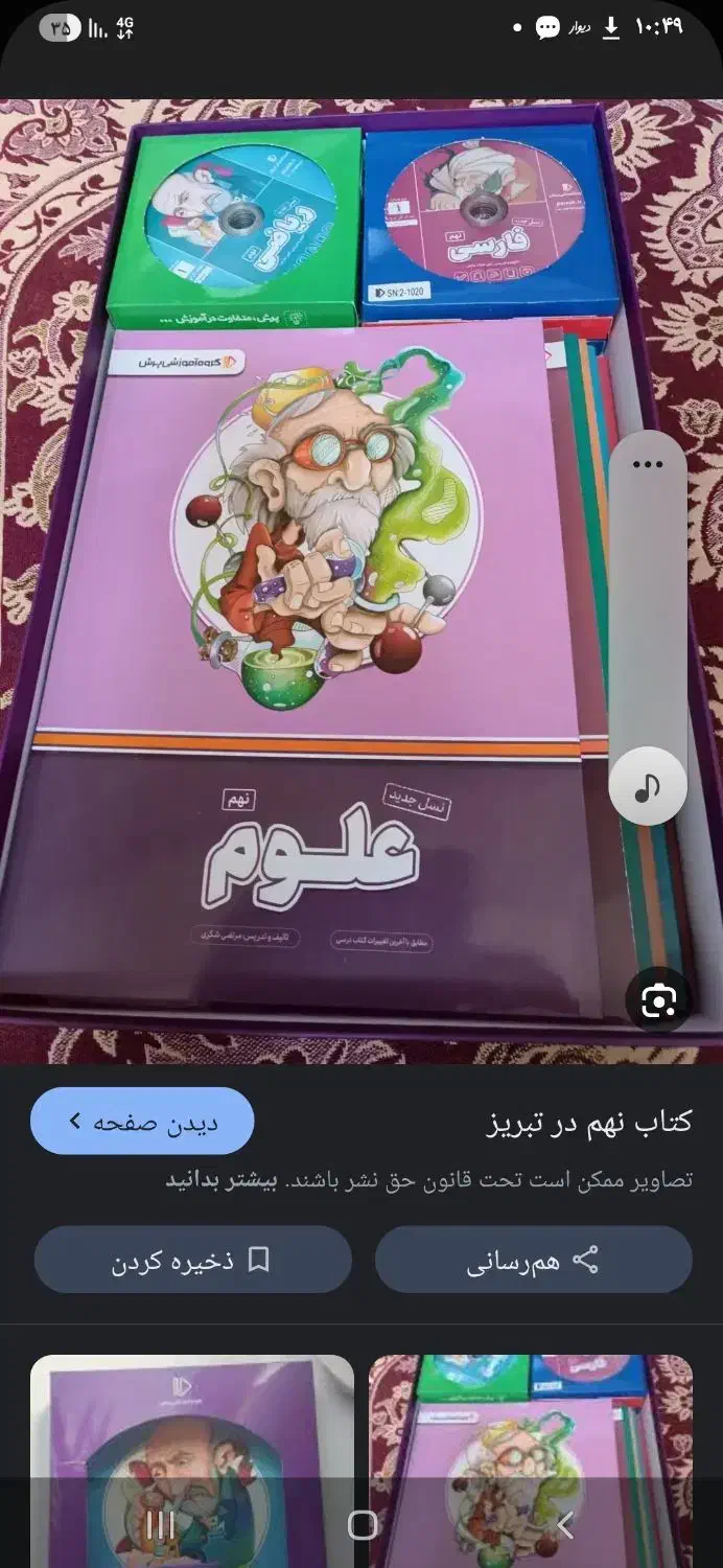 بسته معلم خصوصی پرش|خدمات آموزشی|دامغان, |دیوار