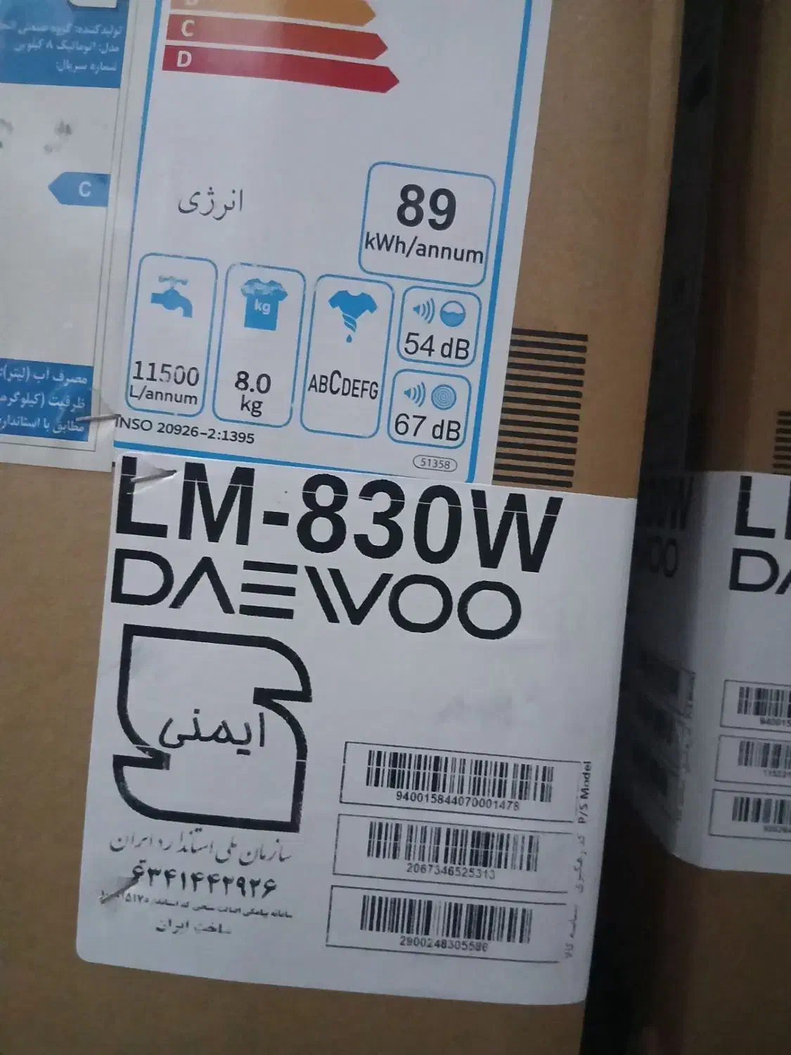 لباسشویی 8 کیلویی دوو|ماشین لباسشویی و خشککن لباس|گلبهار, شهر جدید گلبهار|دیوار